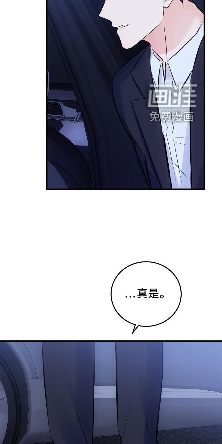 第32章：上车
