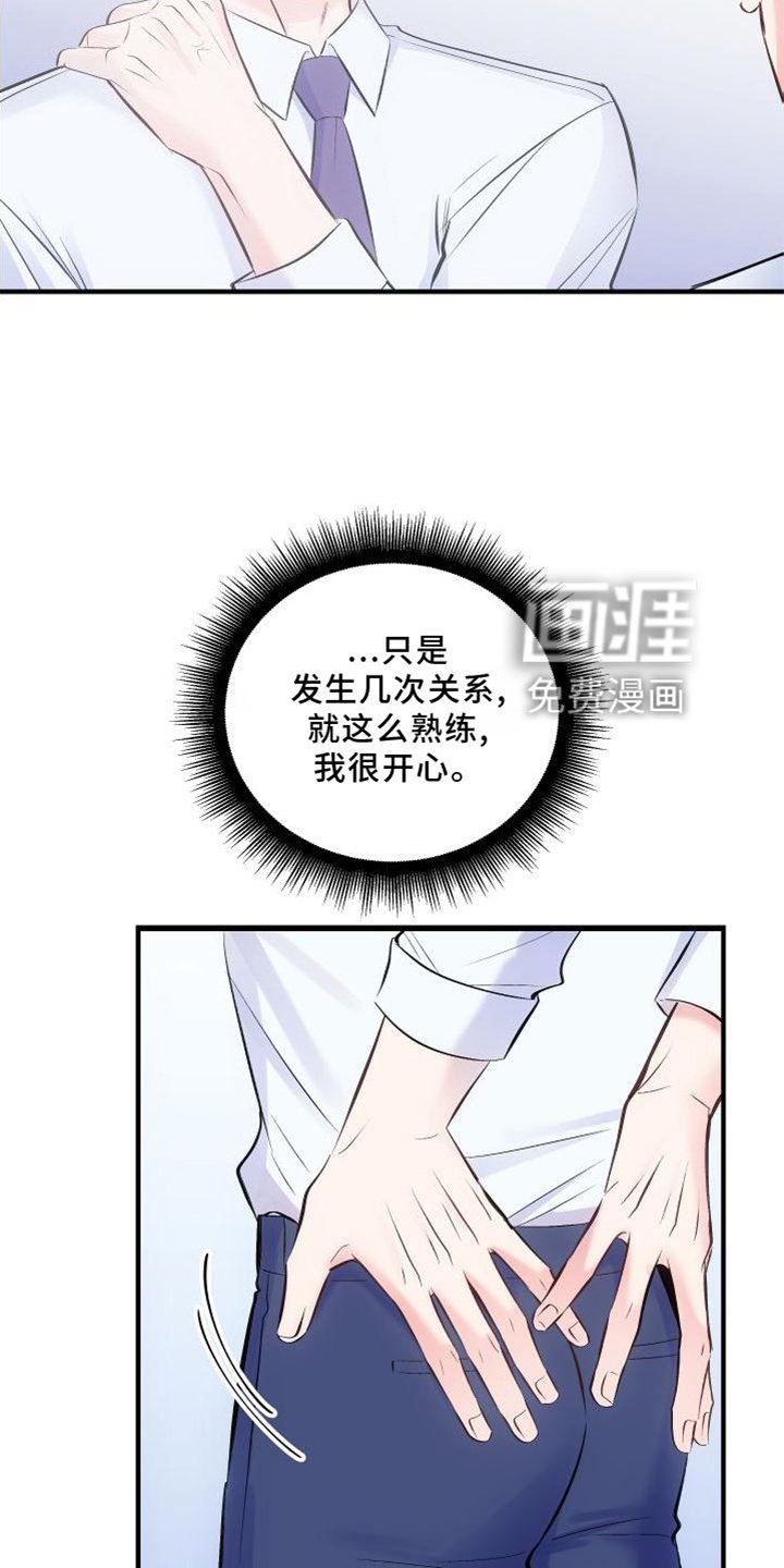 第33章：鉴定结果