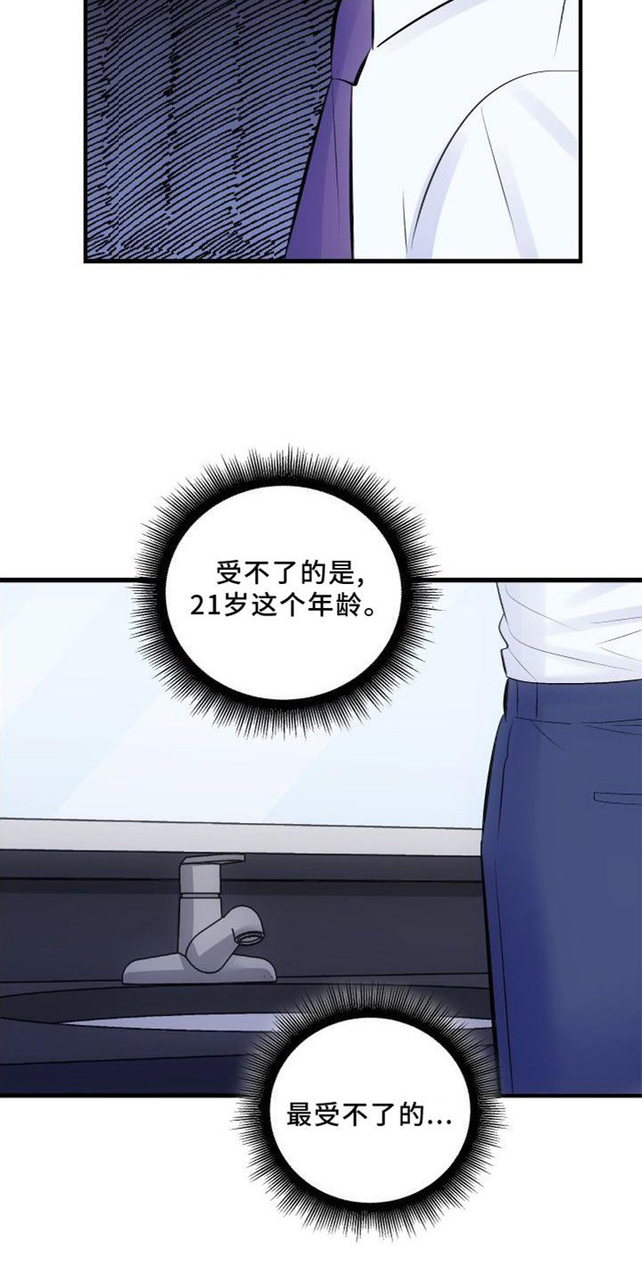 第33章：鉴定结果