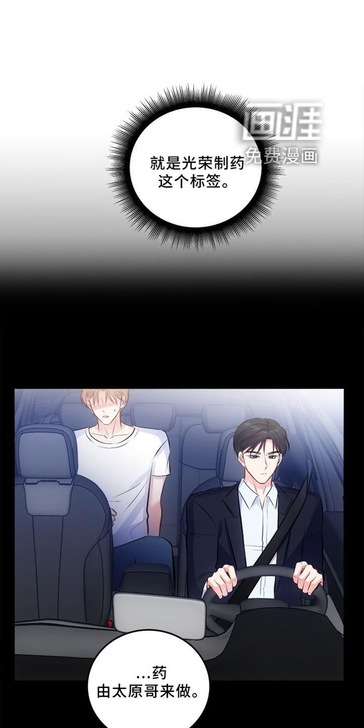 第33章：鉴定结果
