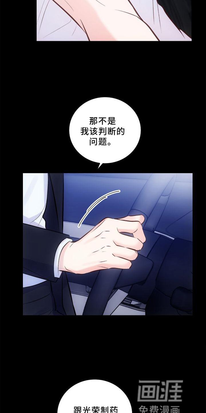 第33章：鉴定结果