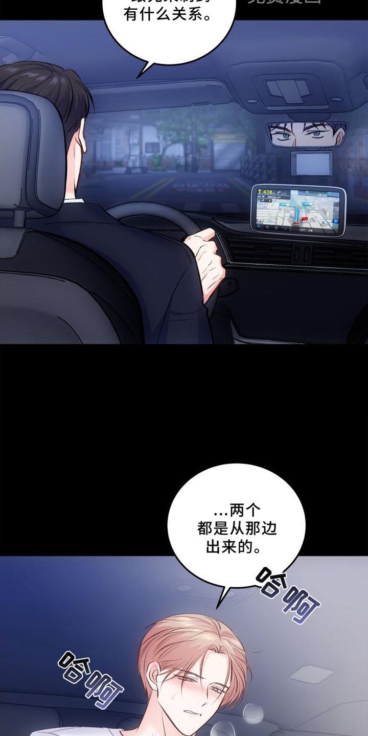 第33章：鉴定结果