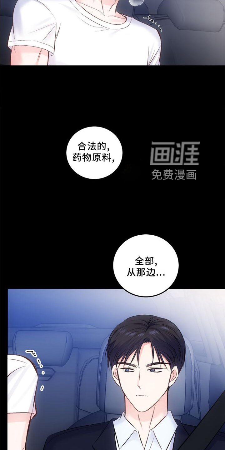 第33章：鉴定结果