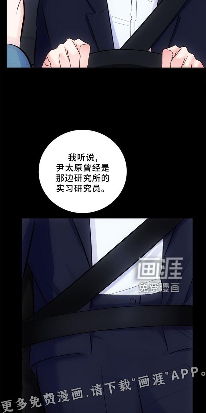 第33章：鉴定结果