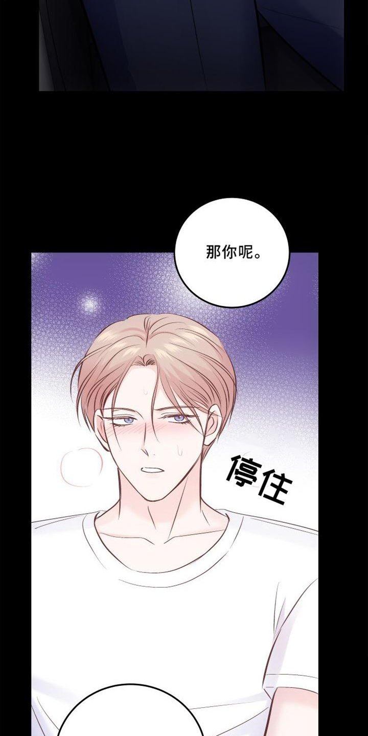 第33章：鉴定结果