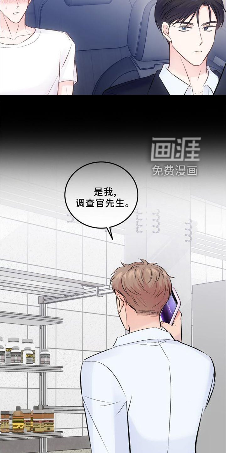 第33章：鉴定结果