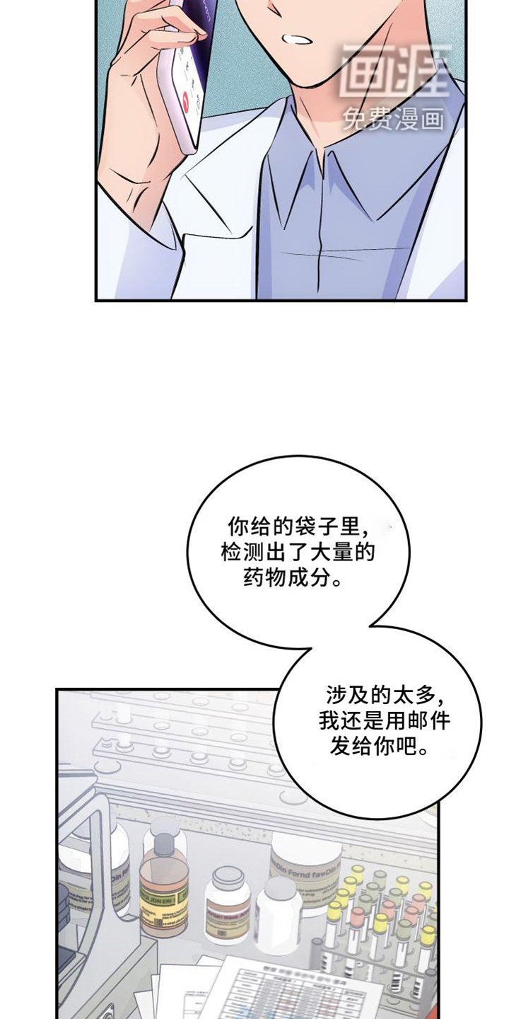 第33章：鉴定结果