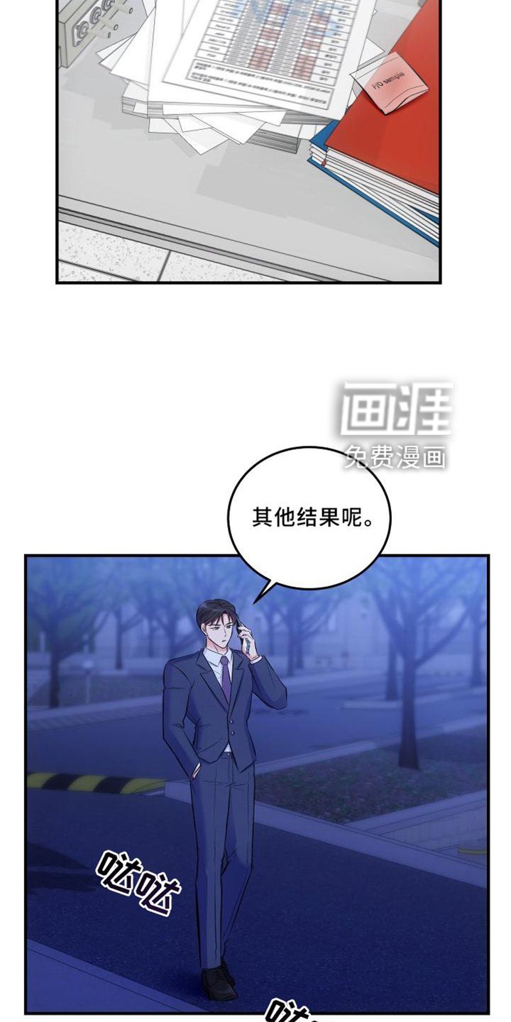 第33章：鉴定结果
