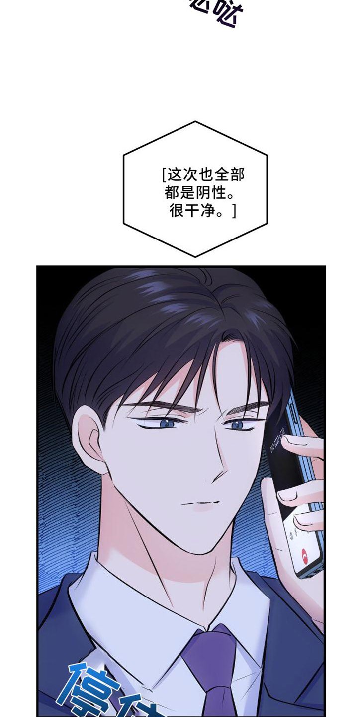第33章：鉴定结果