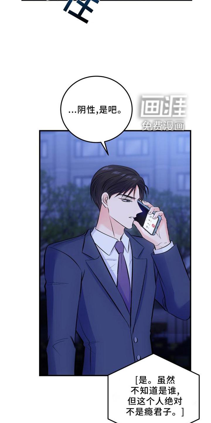 第33章：鉴定结果