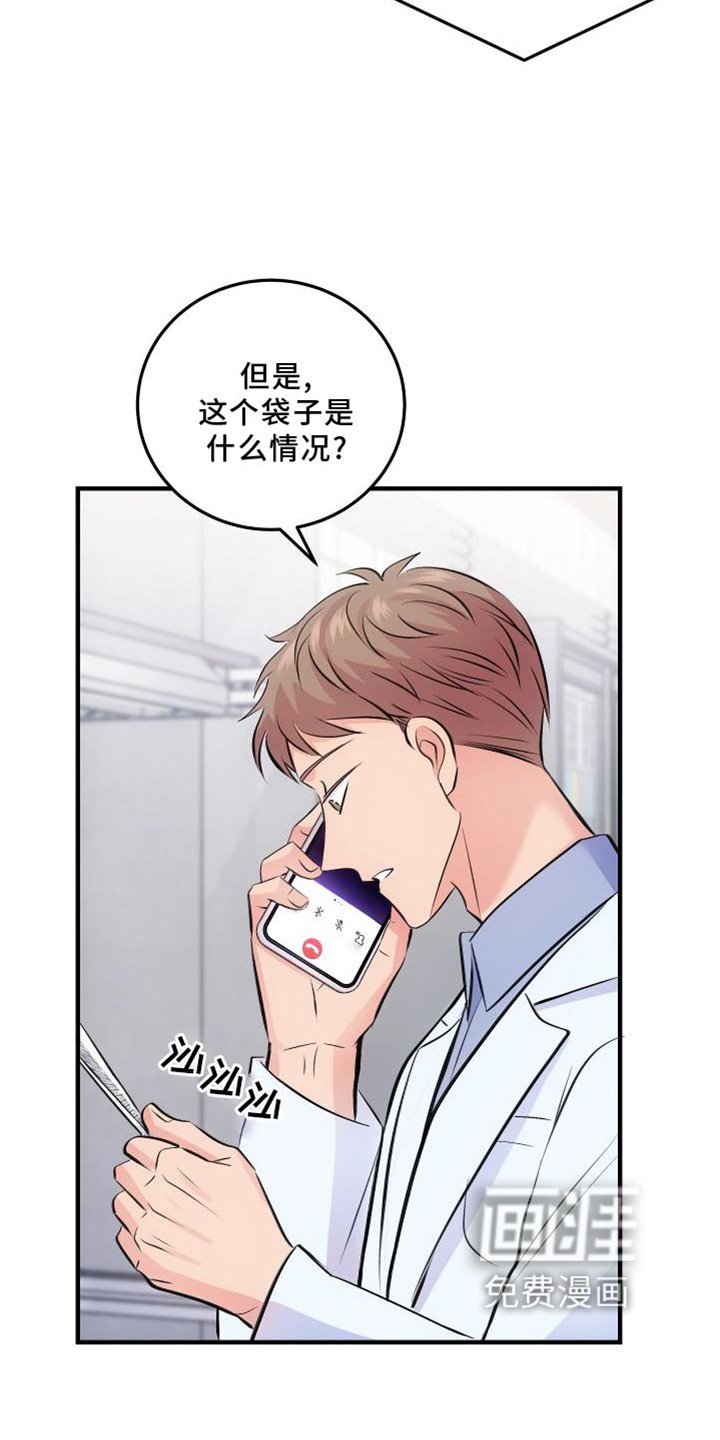 第33章：鉴定结果