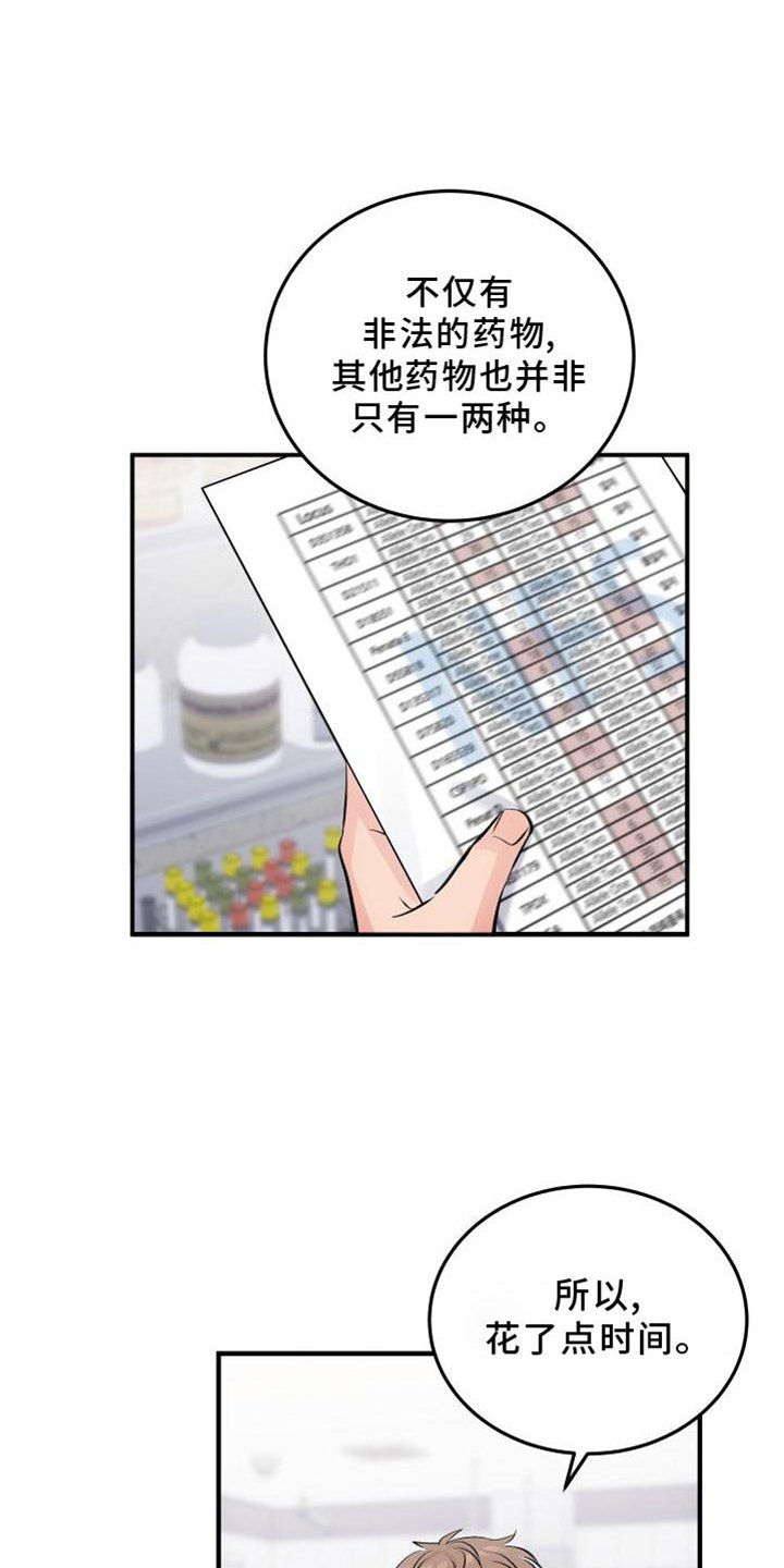 第33章：鉴定结果