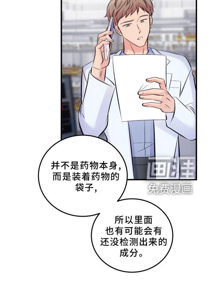 第33章：鉴定结果