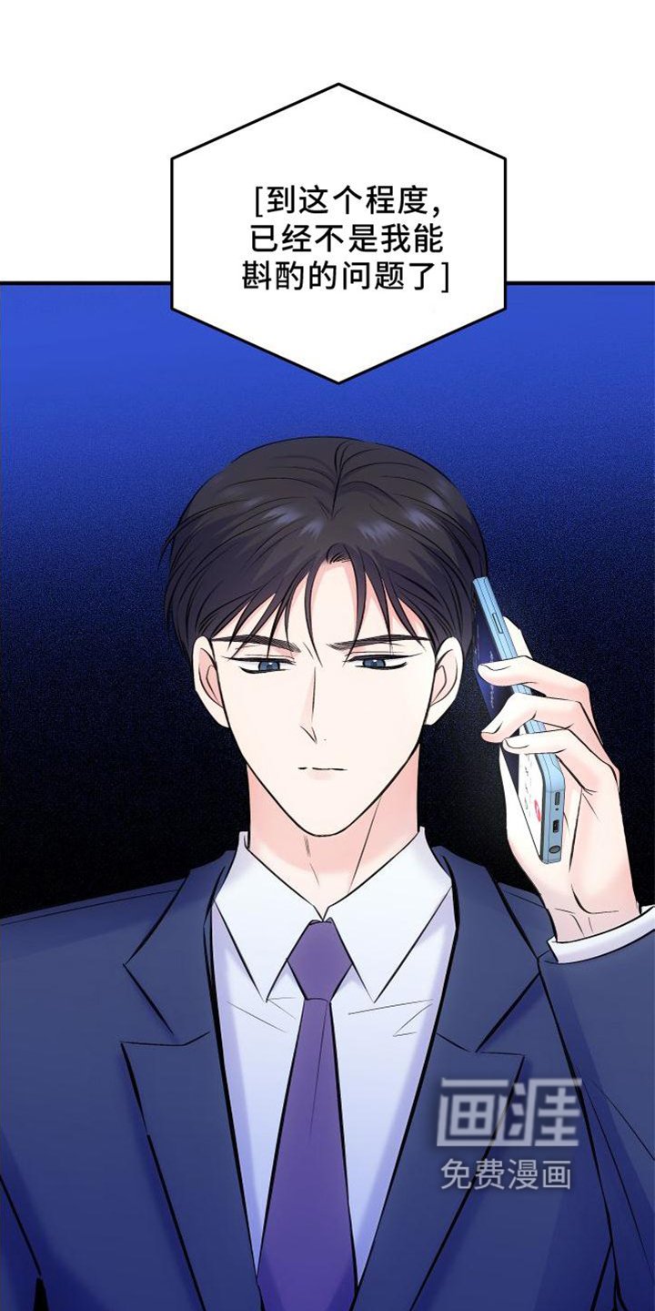 第34章：生气