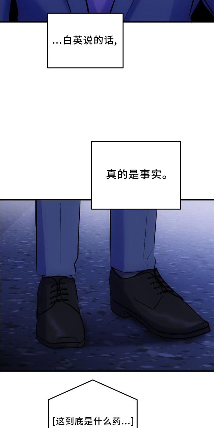第34章：生气