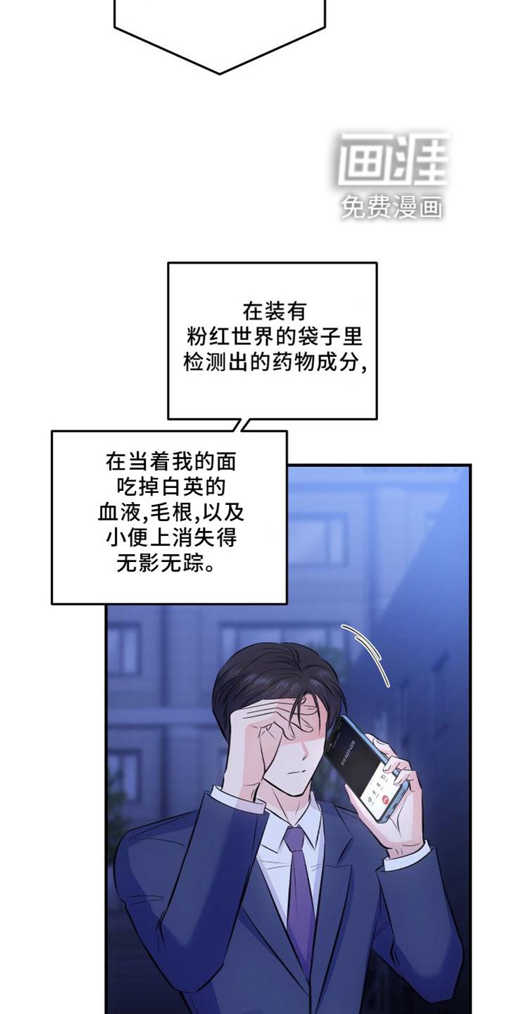 第34章：生气