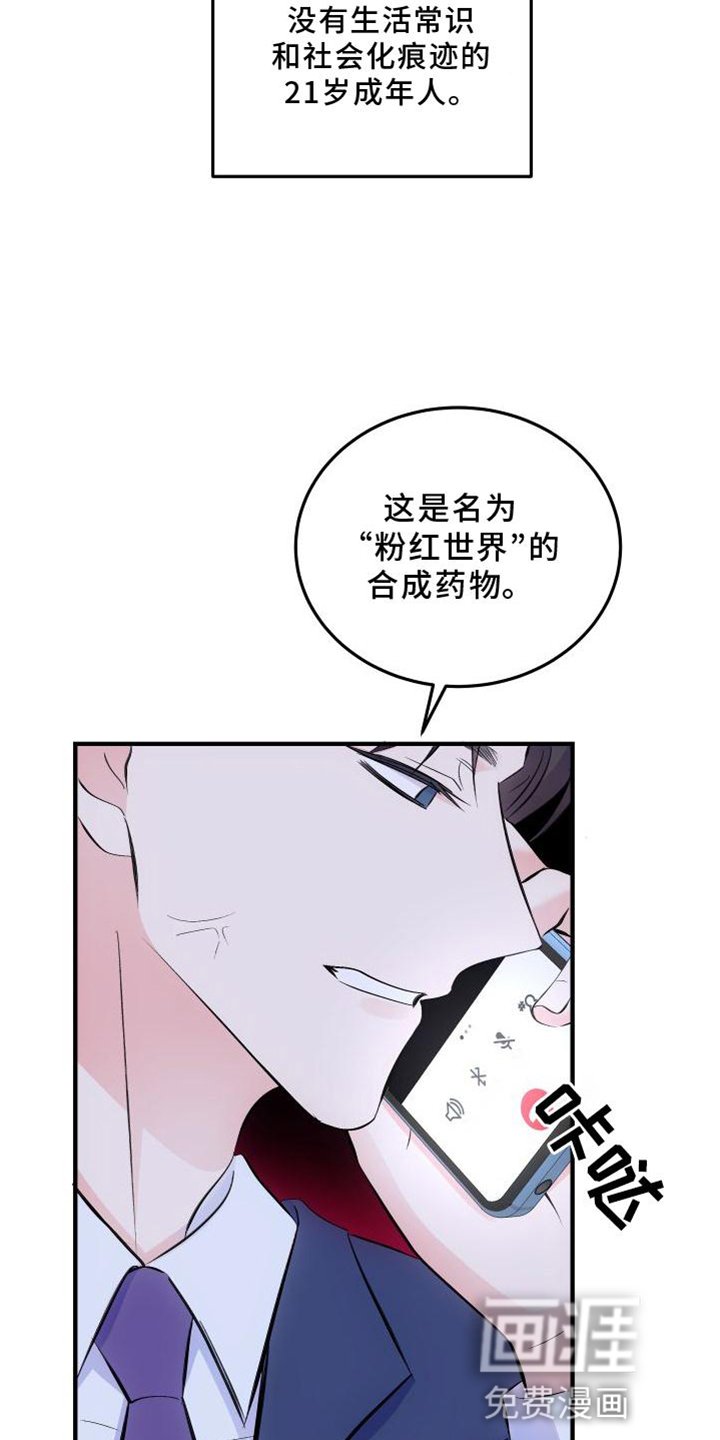 第34章：生气