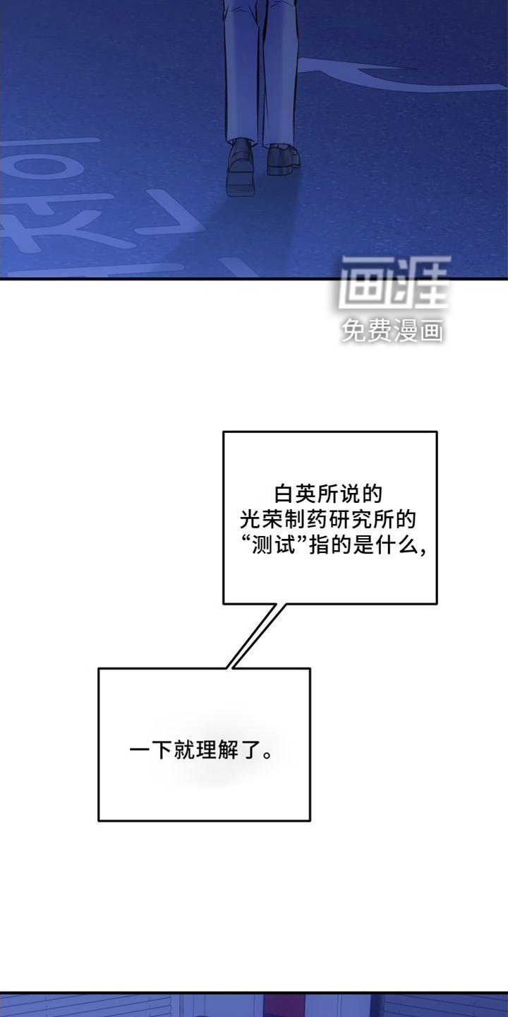 第34章：生气