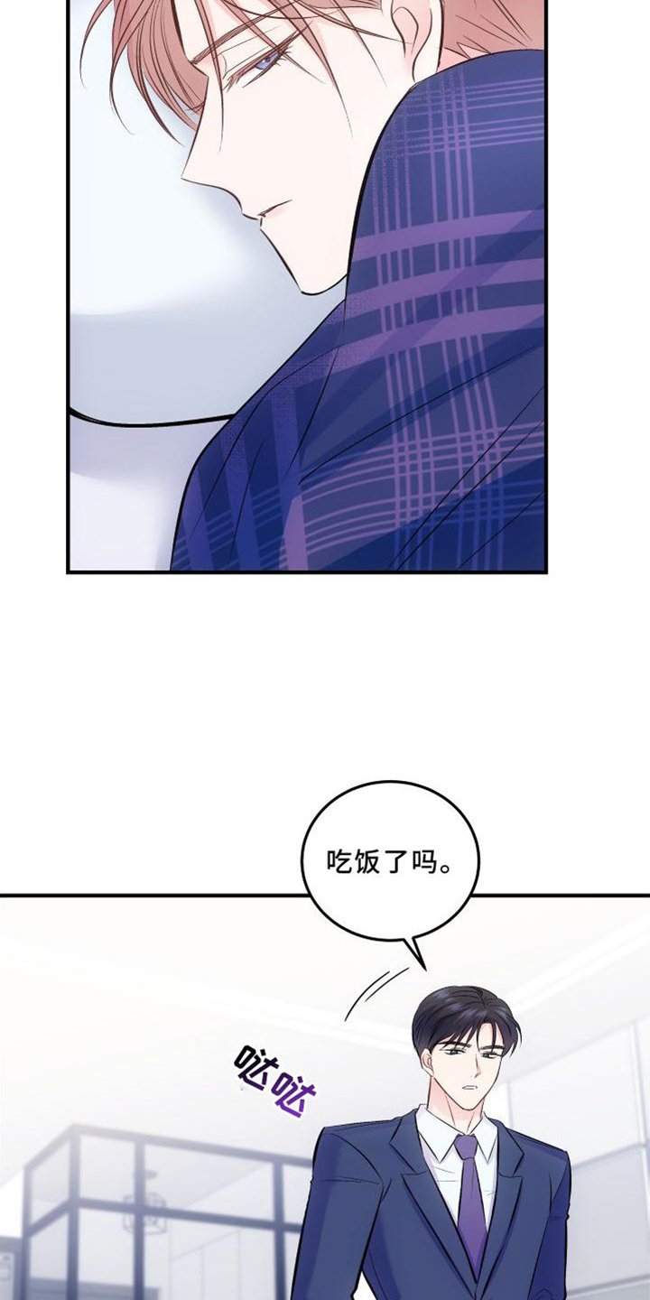 第34章：生气