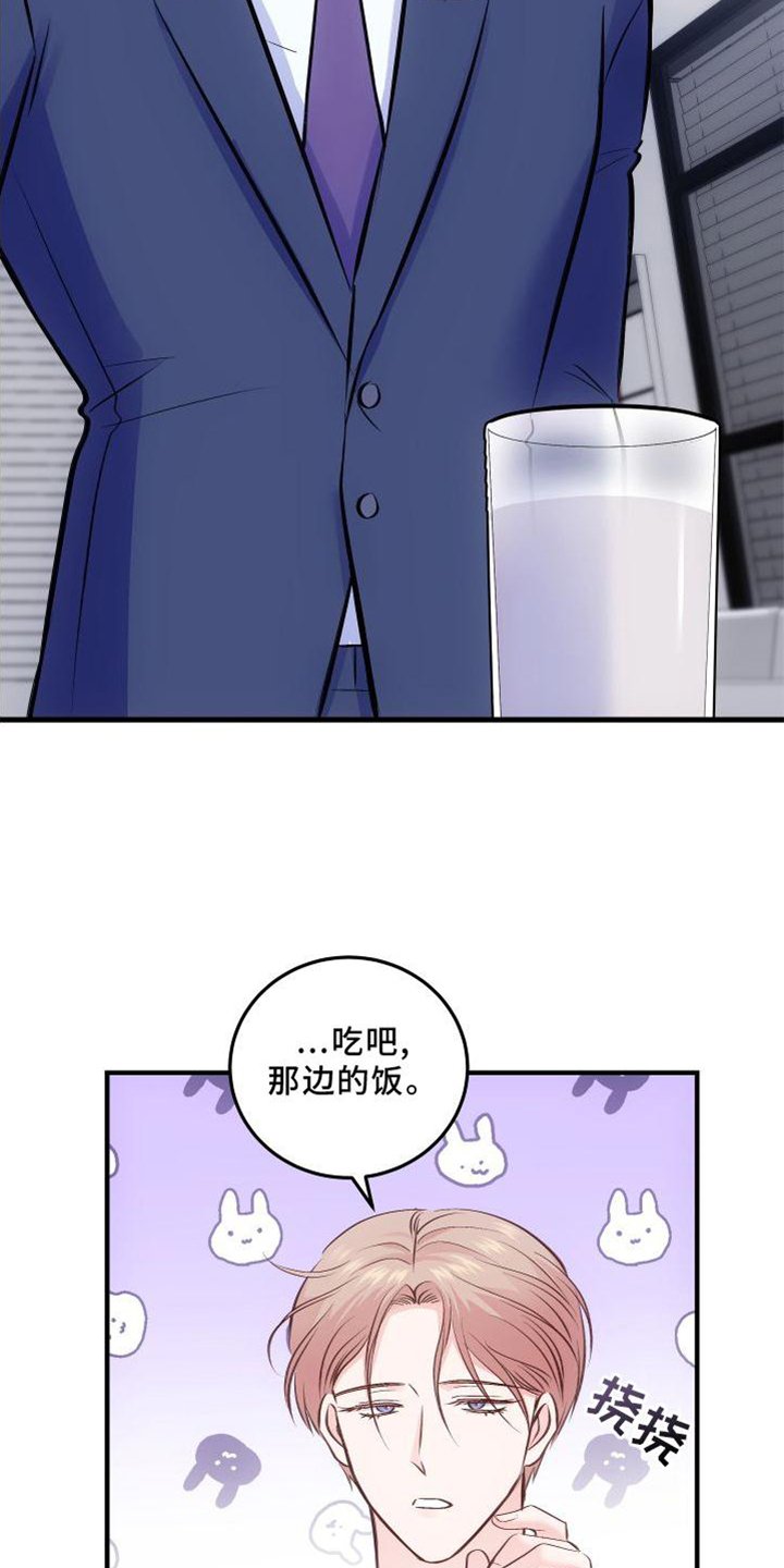 第34章：生气