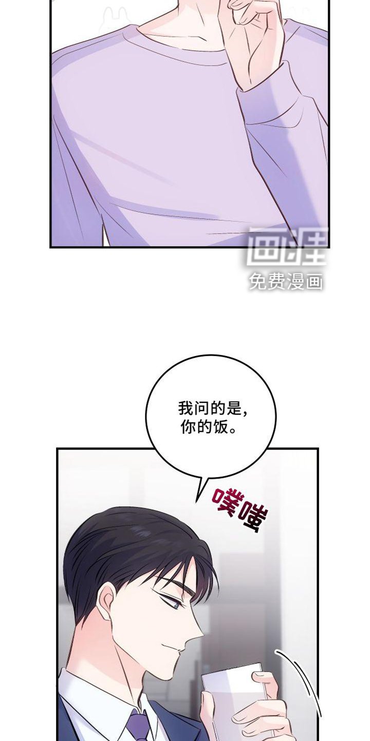 第34章：生气
