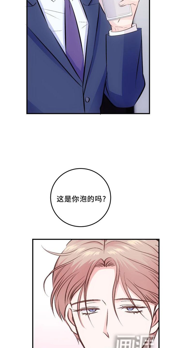 第34章：生气