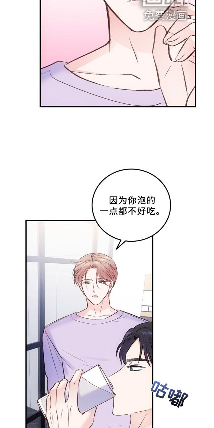 第34章：生气