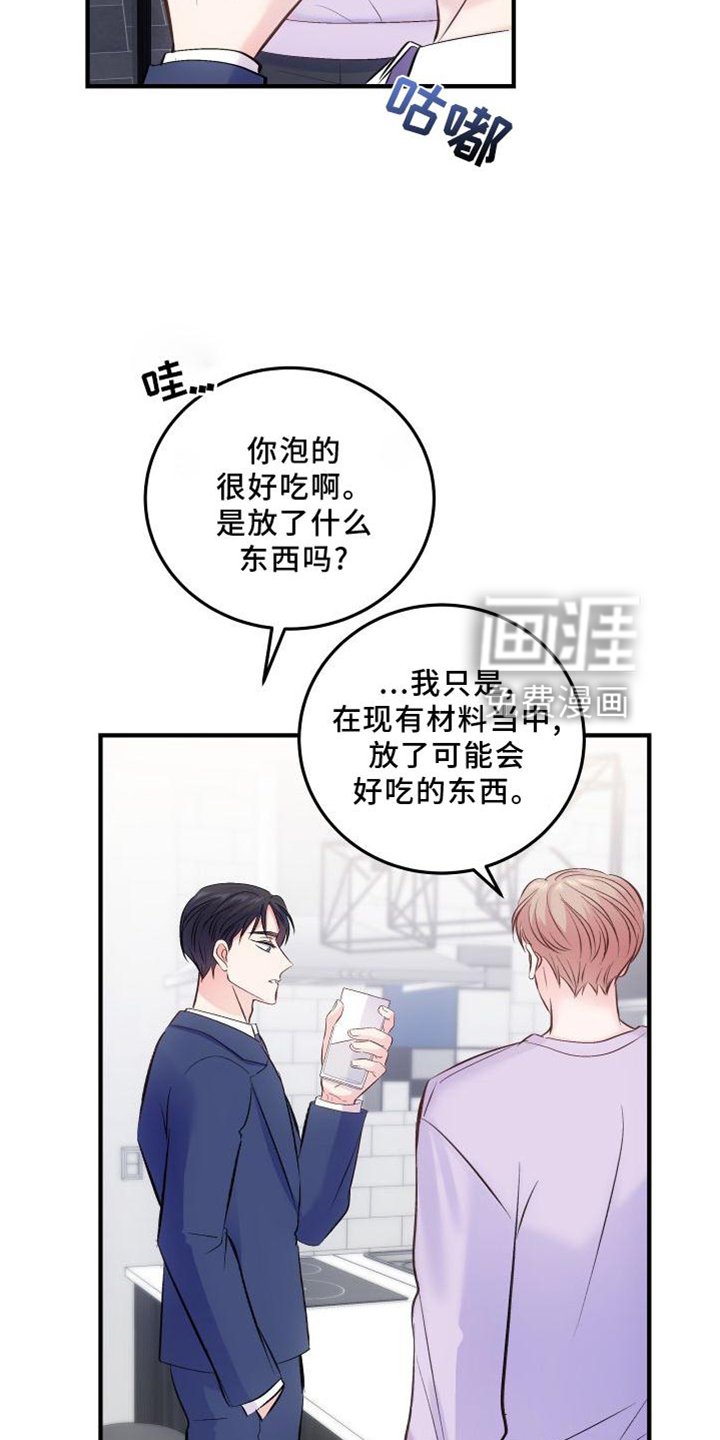 第34章：生气