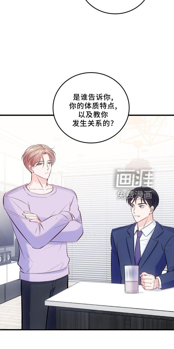 第34章：生气