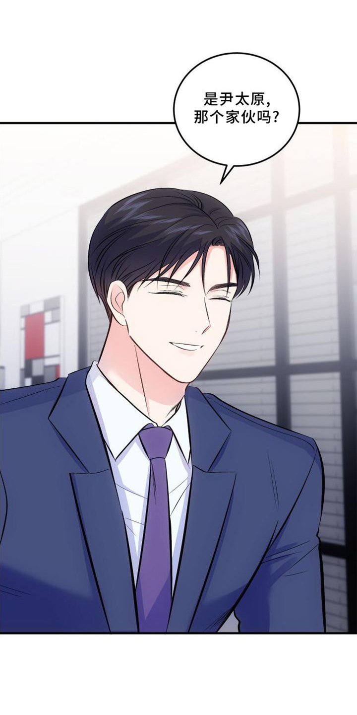 第34章：生气