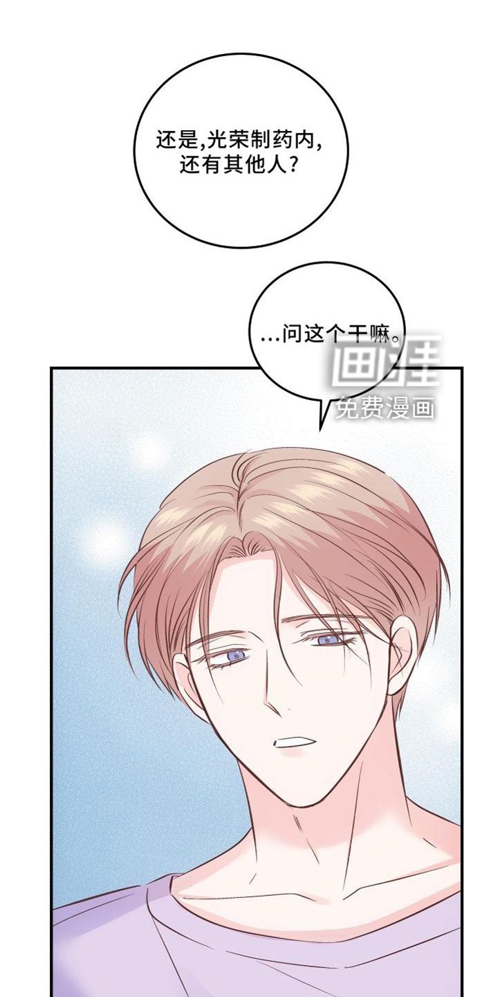 第34章：生气
