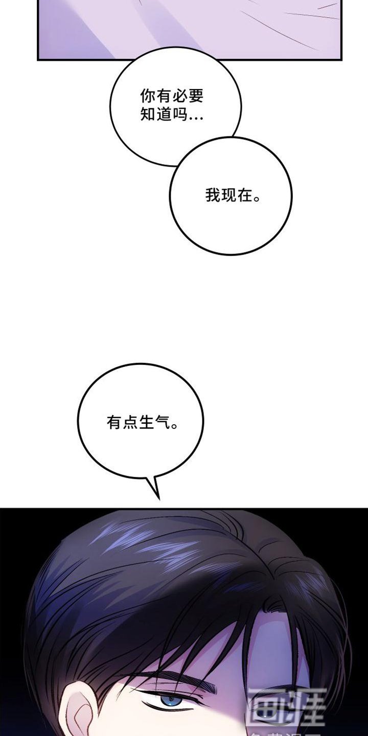 第34章：生气