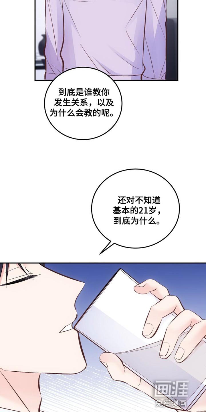 第35章：简单喝一杯