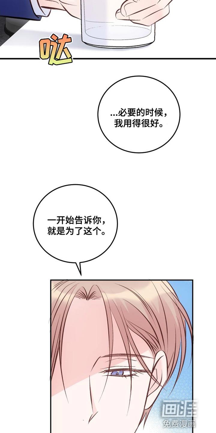 第35章：简单喝一杯