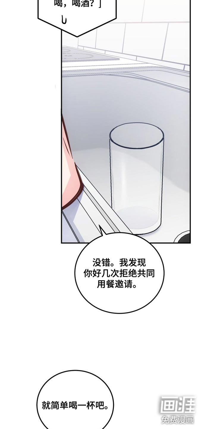 第35章：简单喝一杯