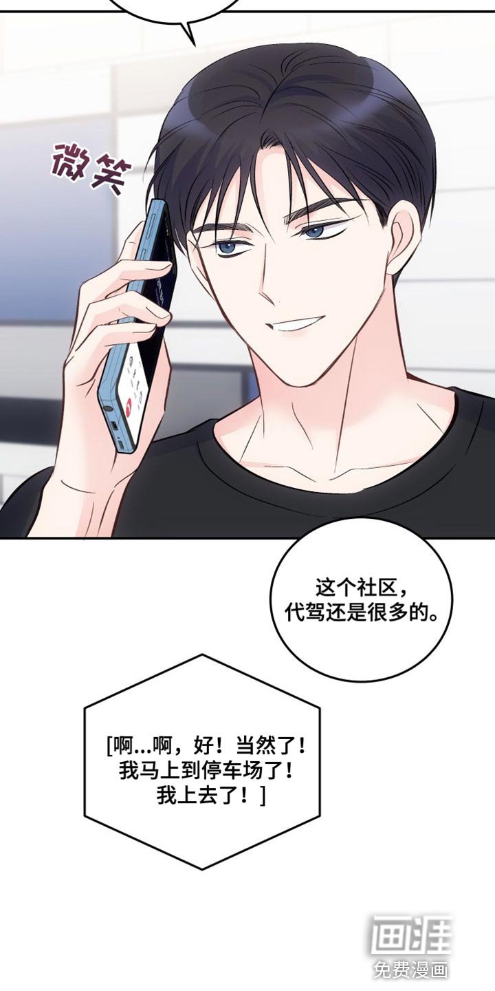 第35章：简单喝一杯