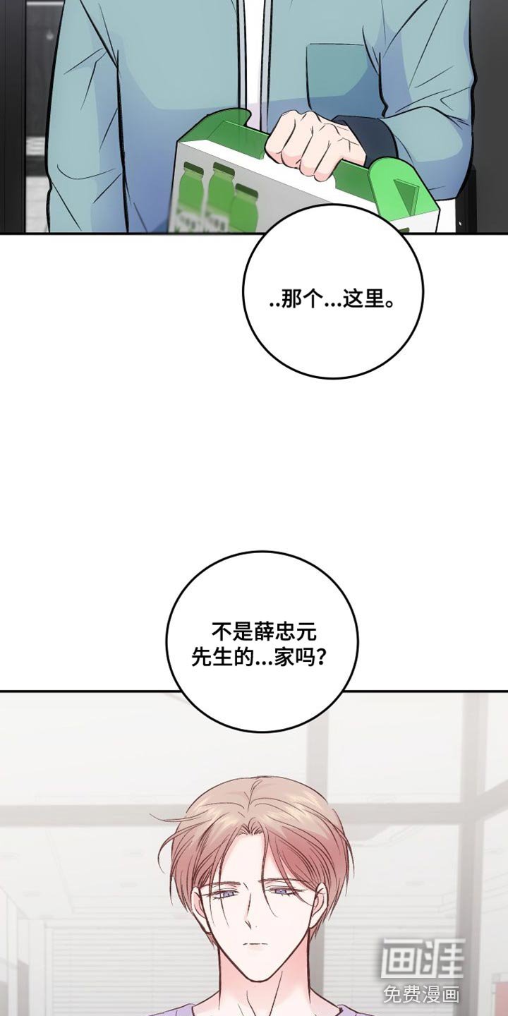 第36章：真的好烦