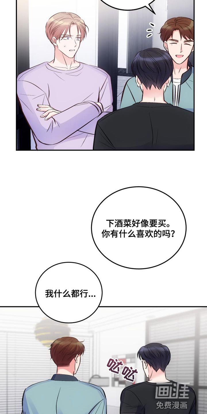 第36章：真的好烦