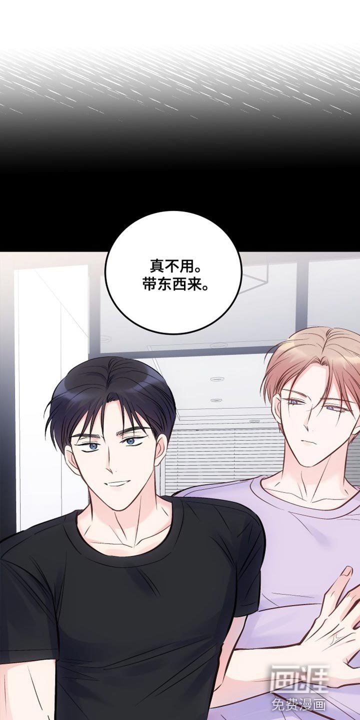 第36章：真的好烦