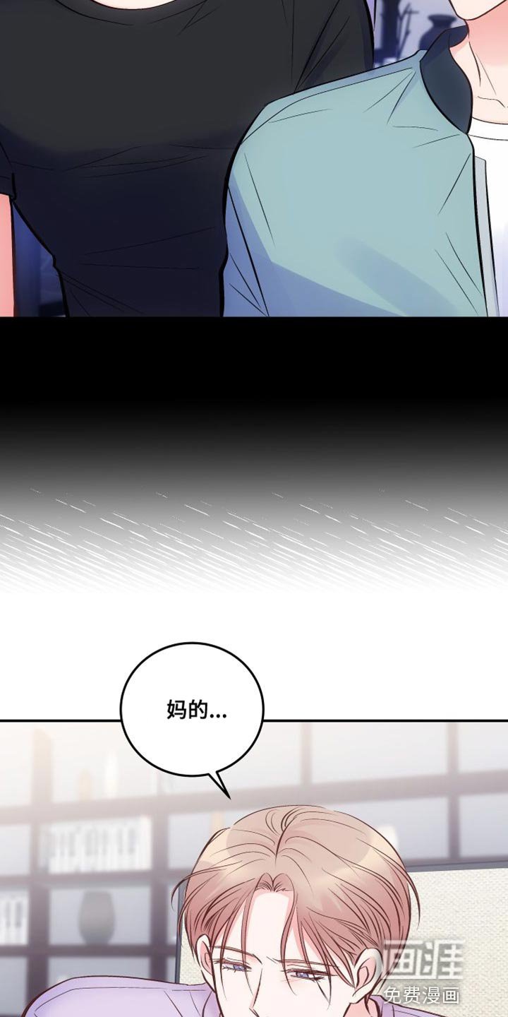 第36章：真的好烦