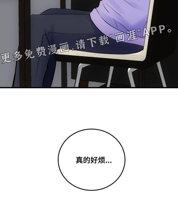 第36章：真的好烦