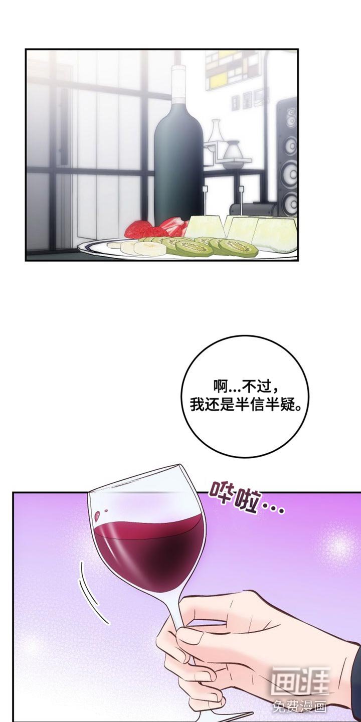 第37章：我怎么可能不知道