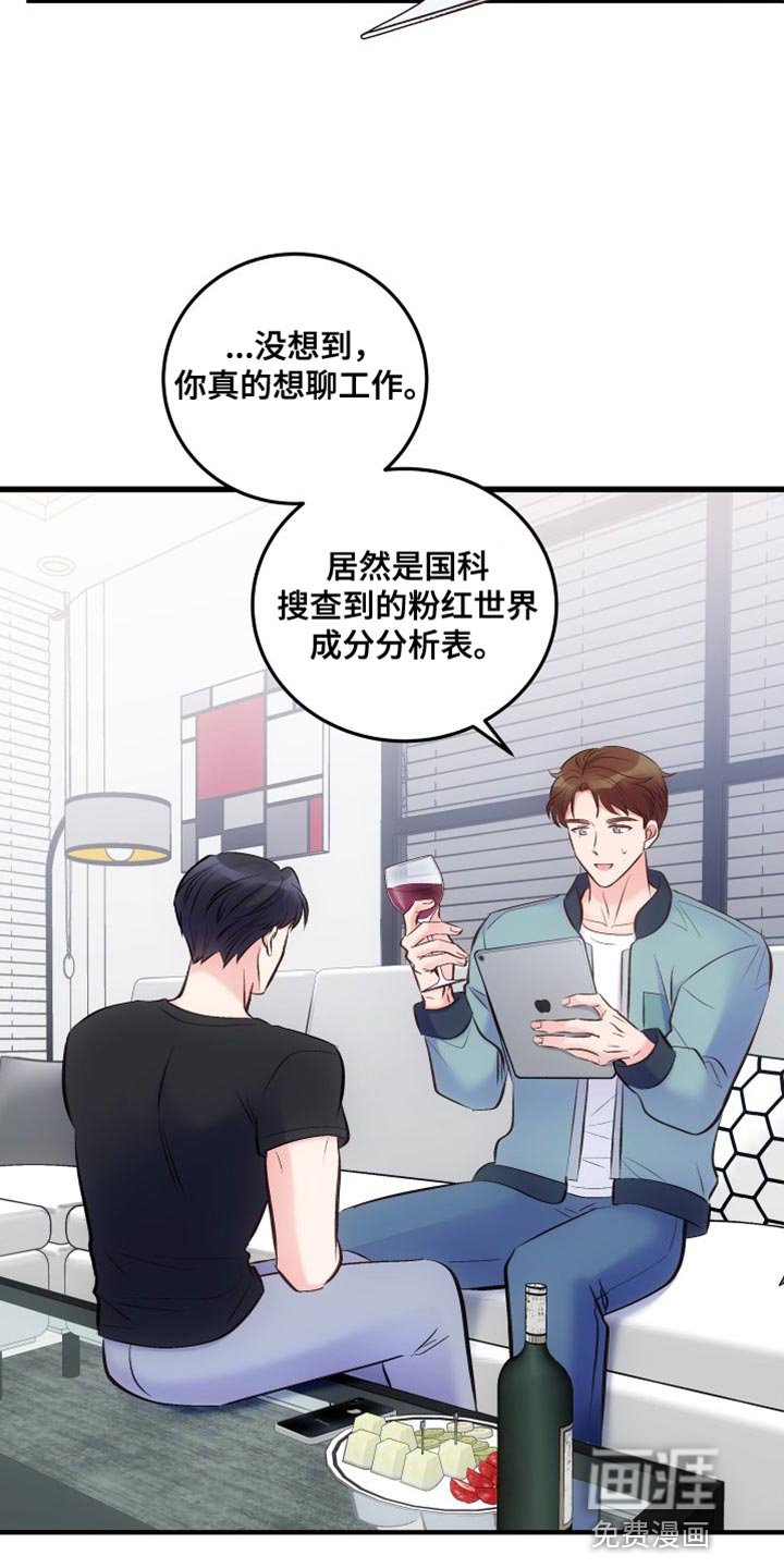 第37章：我怎么可能不知道