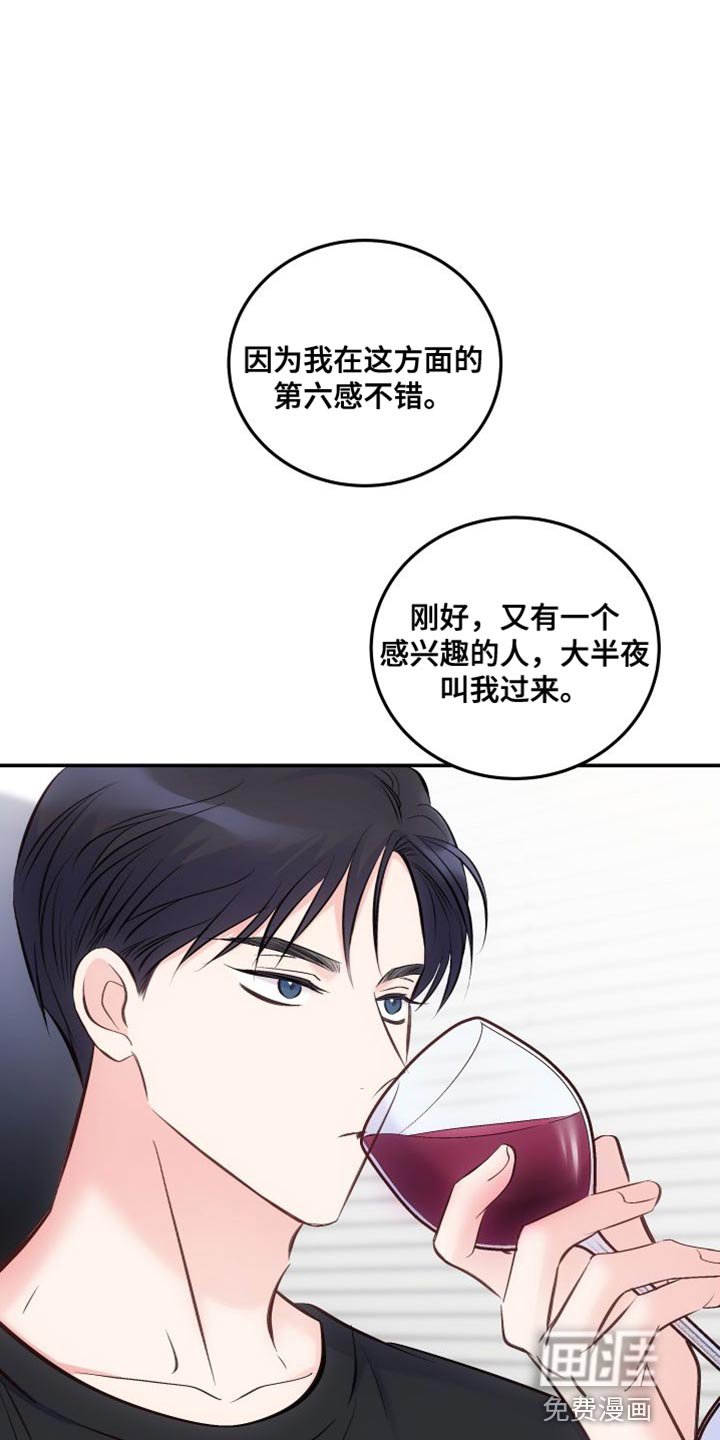 第37章：我怎么可能不知道