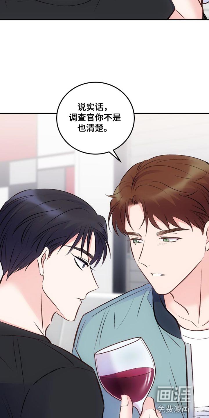 第37章：我怎么可能不知道