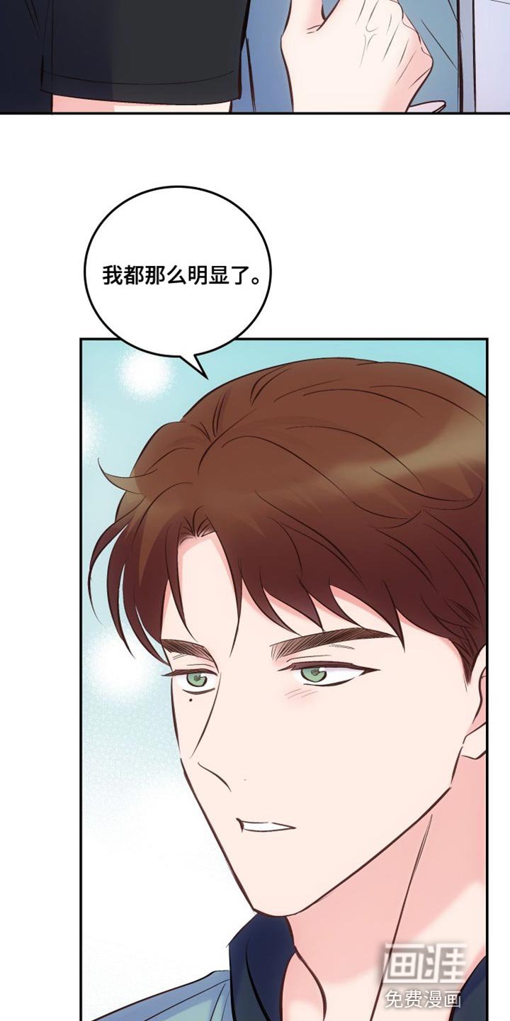 第37章：我怎么可能不知道