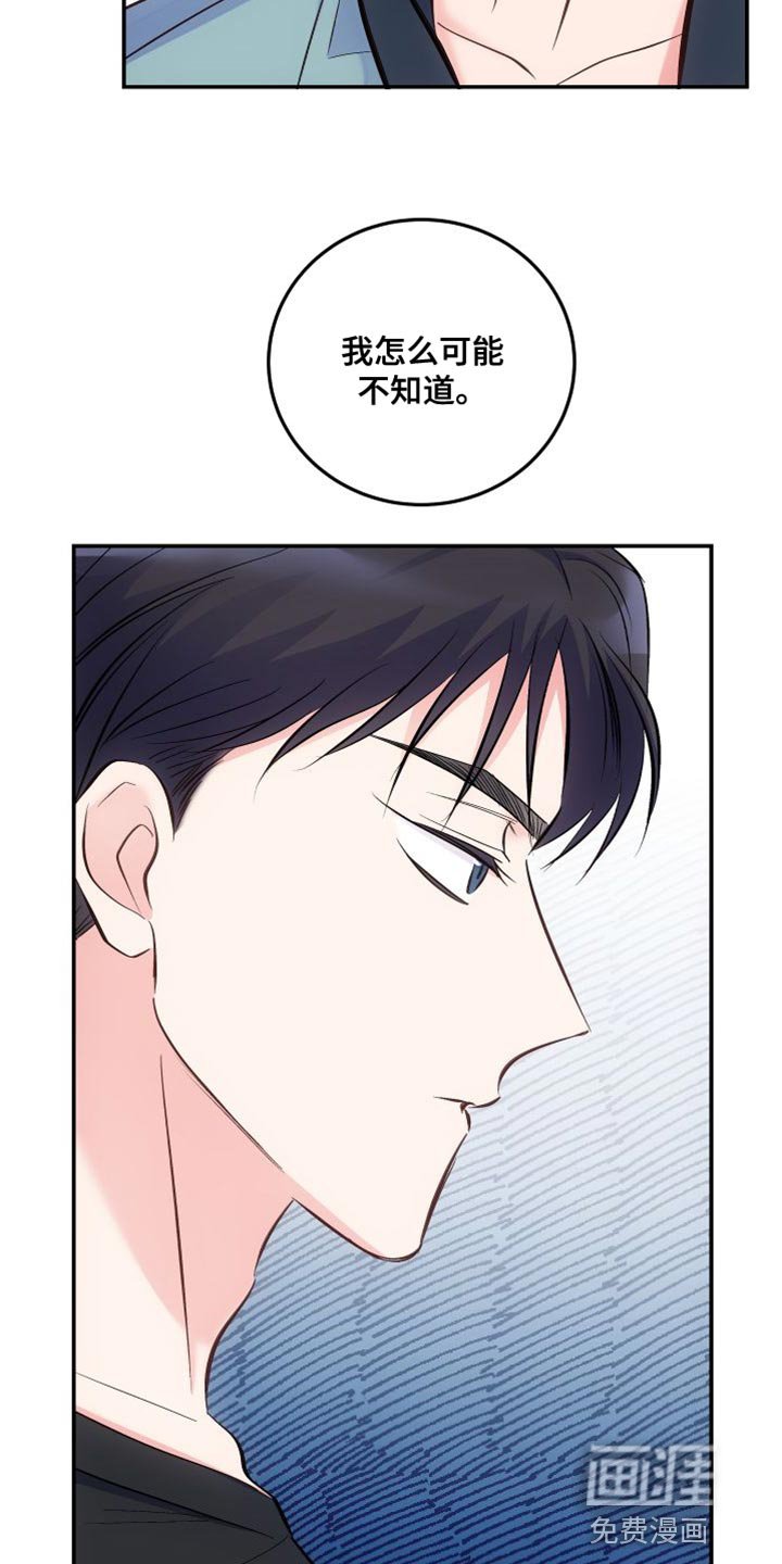 第37章：我怎么可能不知道