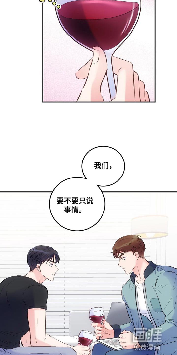 第37章：我怎么可能不知道