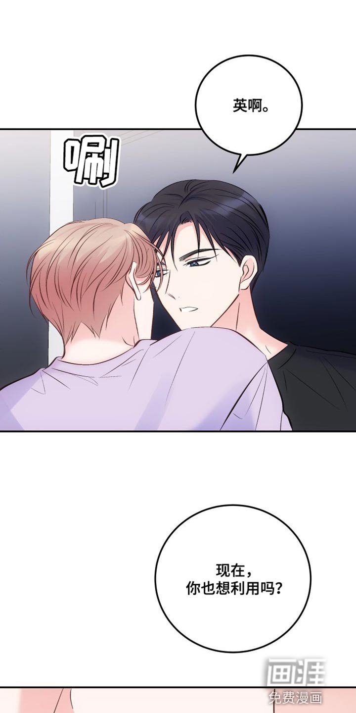 第38章：利用