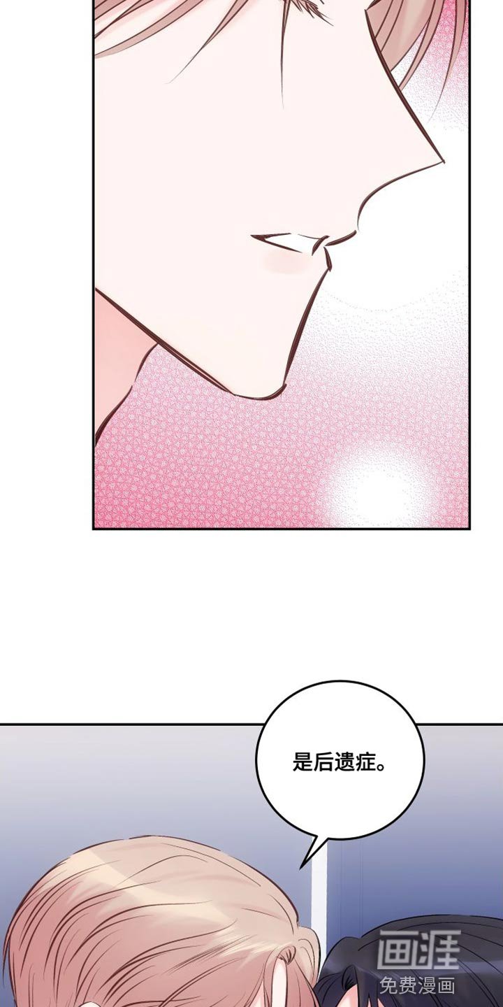 第39章：后遗症